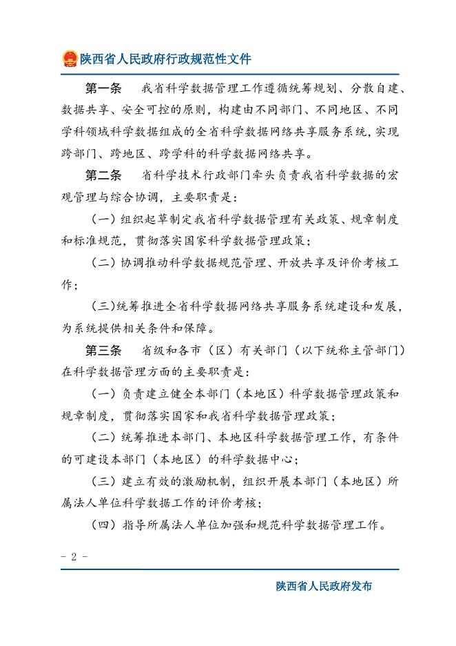 下载文字版.docx