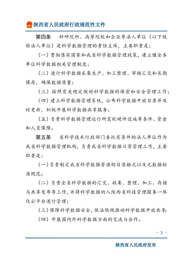 下载文字版.docx