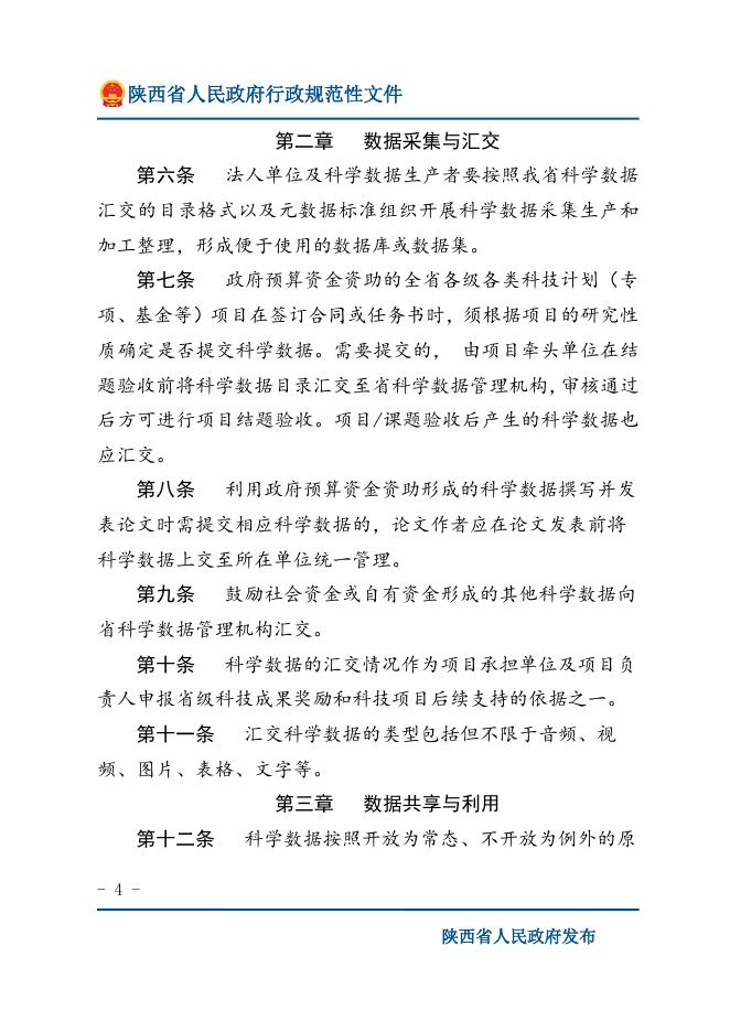 下载文字版.docx