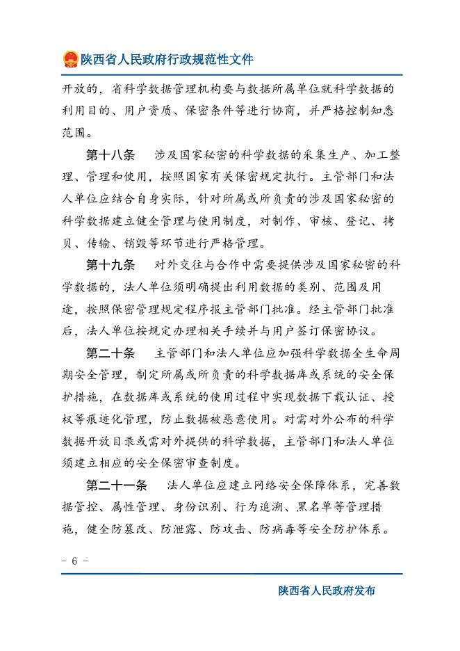 下载文字版.docx