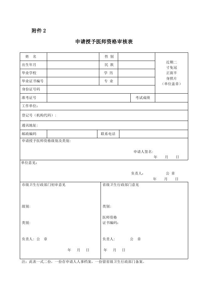 1、各单位报送材料日程安排.doc