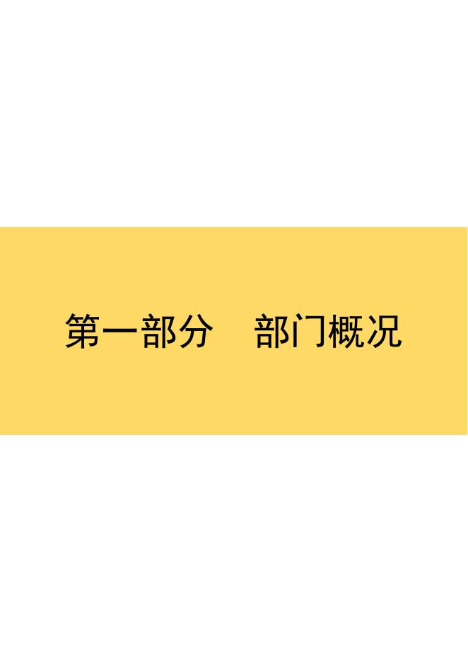 2019年雄安新区中级人民法院决算公开.pdf