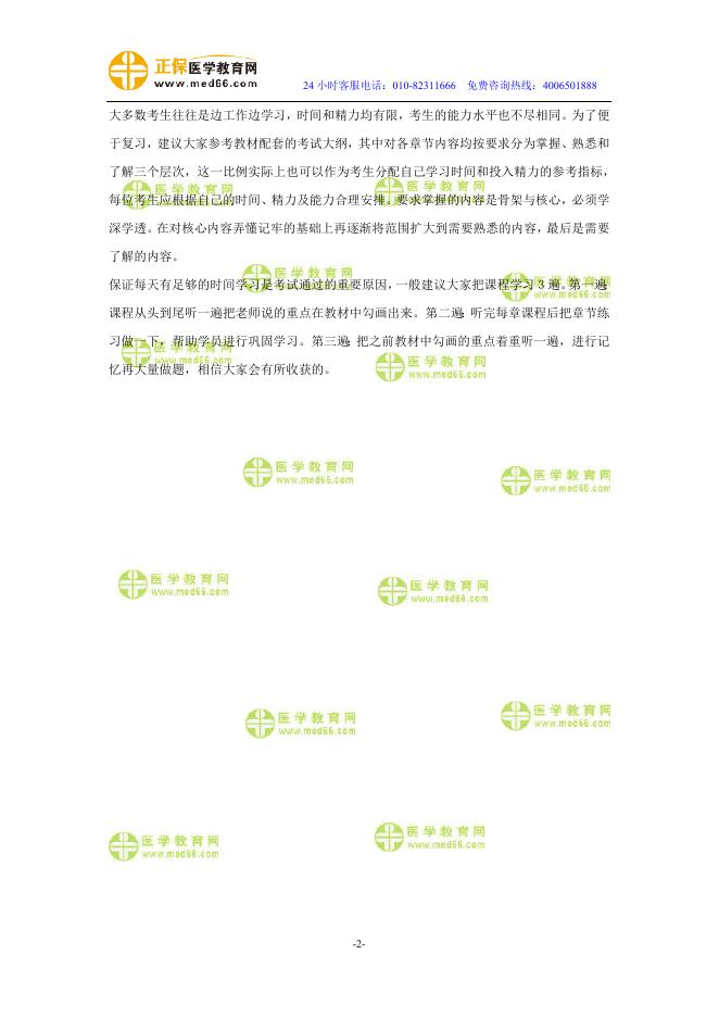 临床医学检验技士：《答疑周刊》2021年第1期.doc