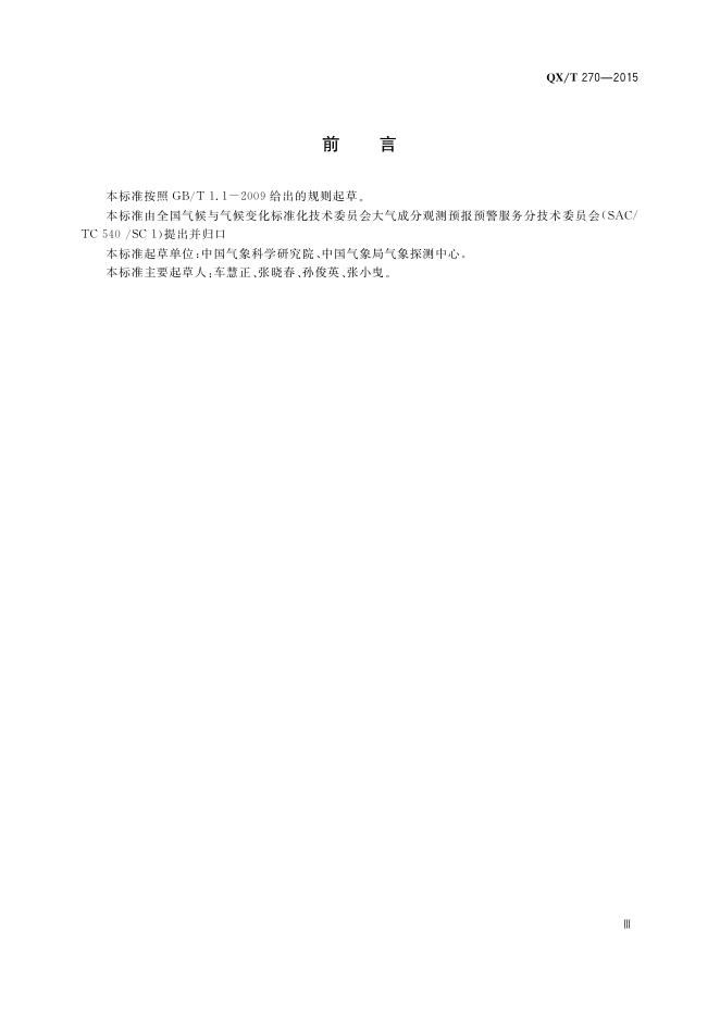 CE318太阳光度计观测规程.pdf