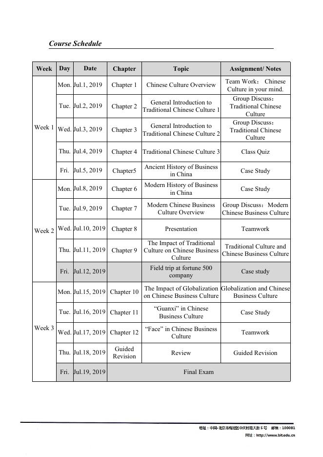 北京理工大学教学运行与考务中心.pdf