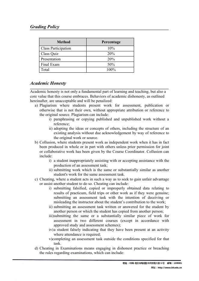 北京理工大学教学运行与考务中心.pdf