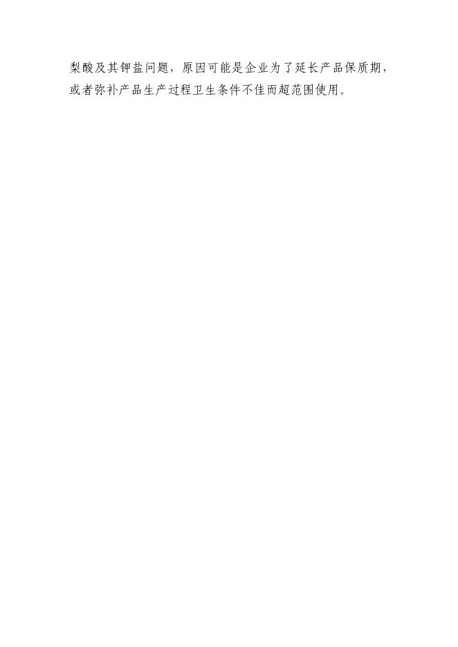部分检验项目说明.pdf