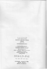 弹性元件式一般压力表、压力真空表和真空表.pdf