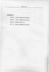 弹性元件式一般压力表、压力真空表和真空表.pdf