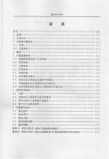弹性元件式一般压力表、压力真空表和真空表.pdf