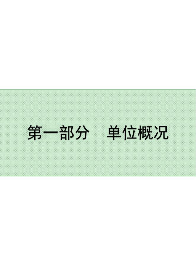 省委政研室2020年度部门决算公开文本（本级）.pdf