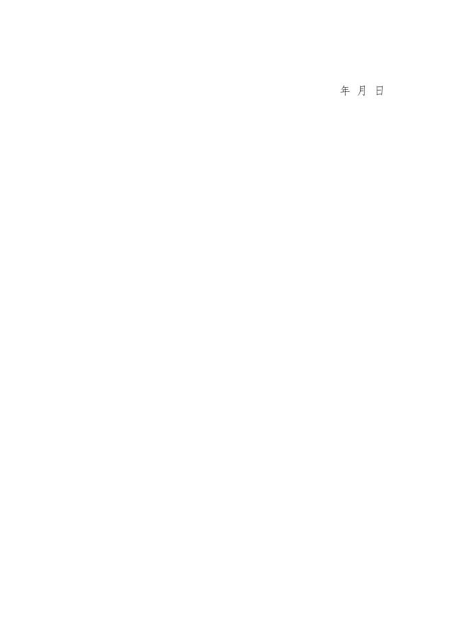 2.面试考生健康承诺书.docx