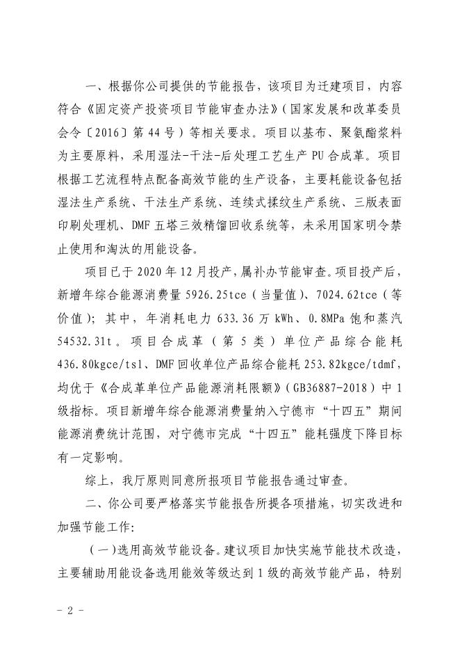 下载闽工信行政服务[2023]16号.pdf