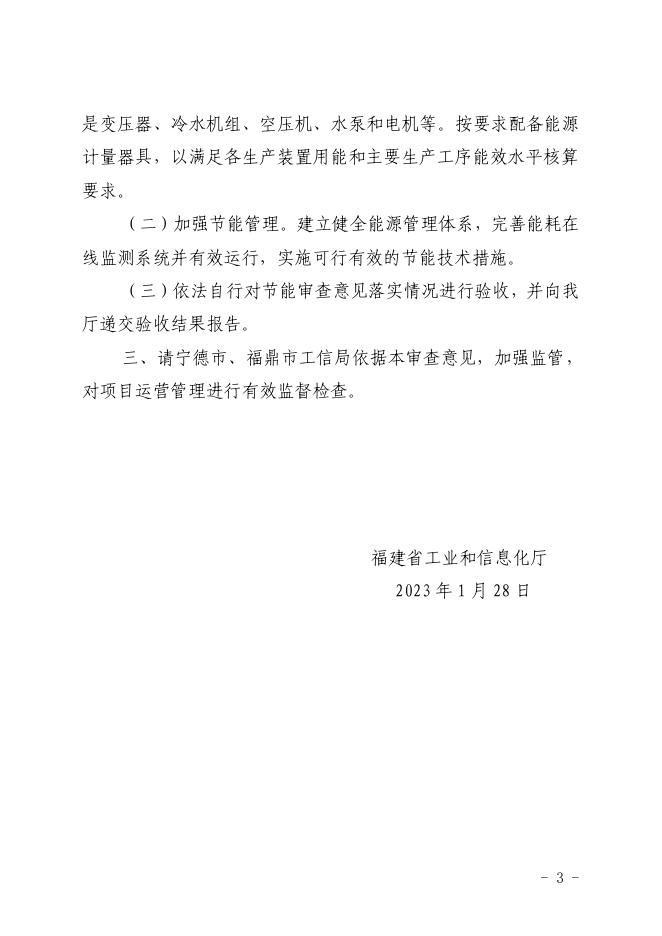 下载闽工信行政服务[2023]16号.pdf