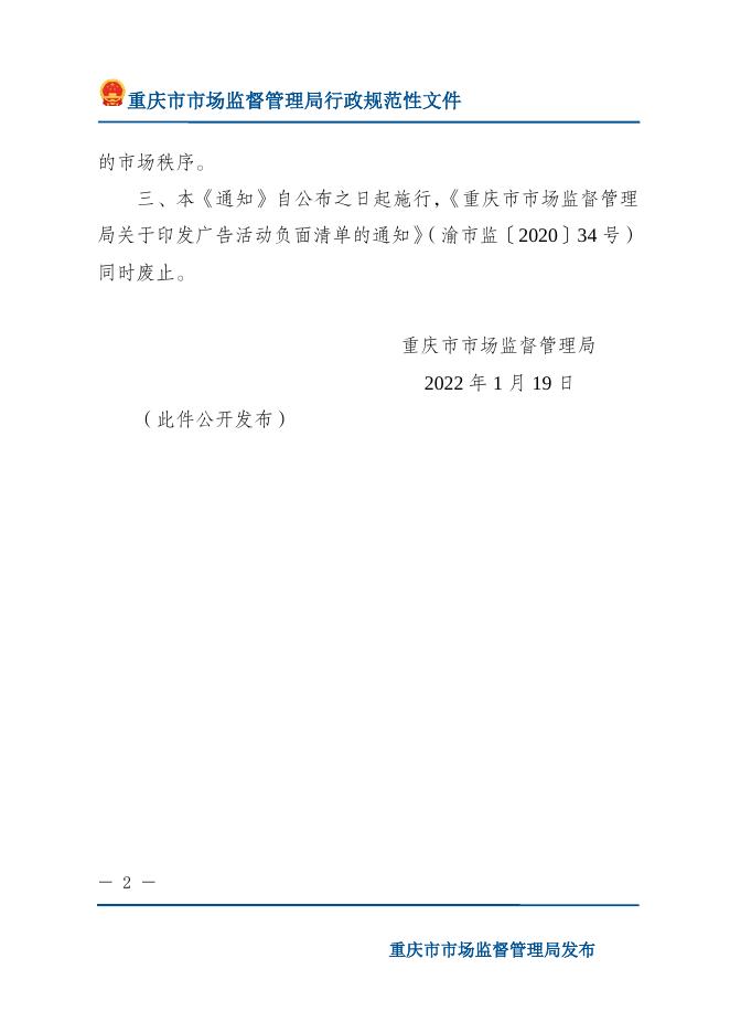 下载文字版.doc