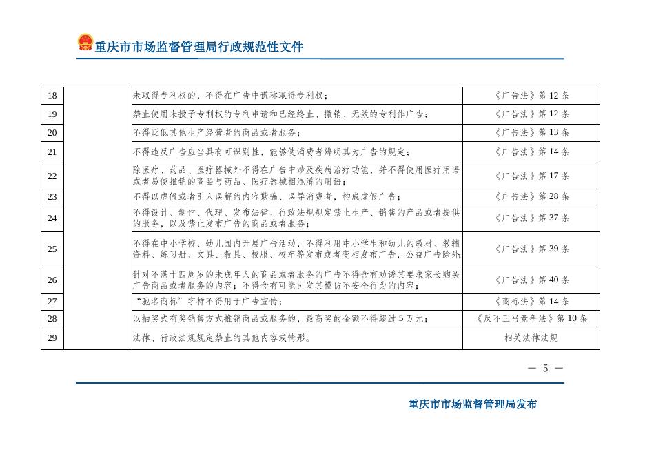 下载文字版.doc