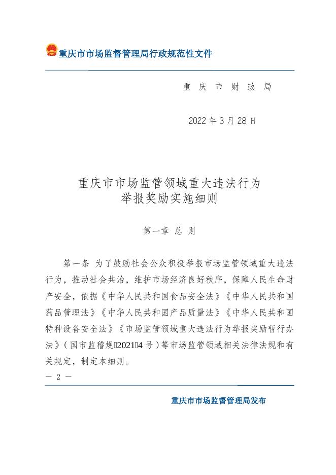 下载文字版.docx