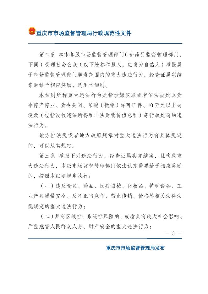 下载文字版.docx