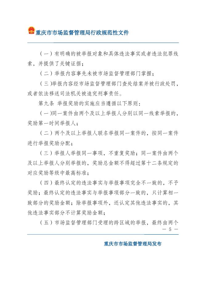 下载文字版.docx