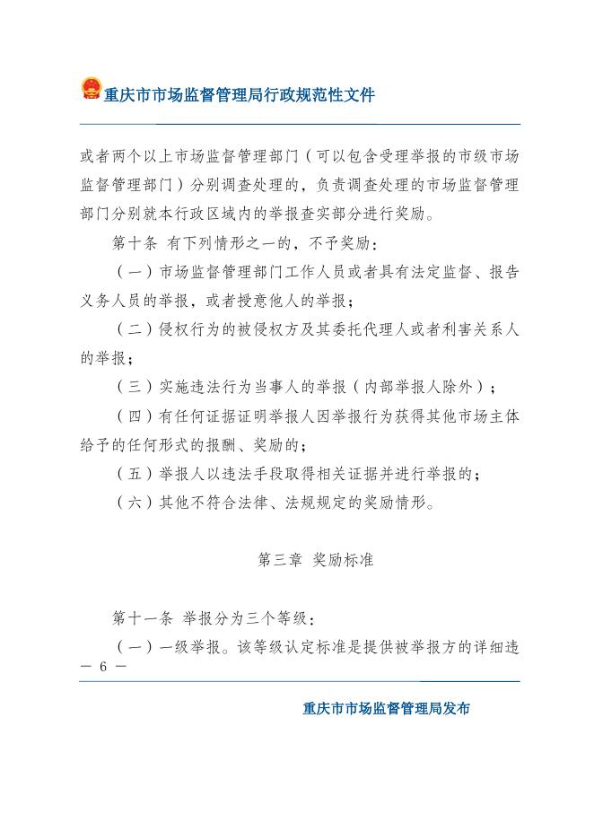 下载文字版.docx