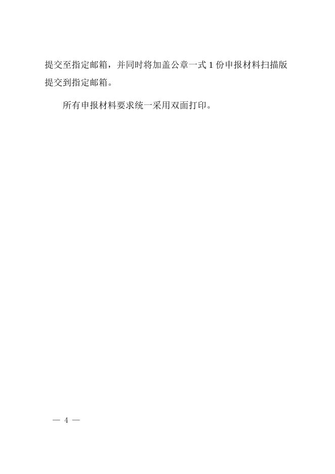 附件2：重庆市生态环境领域科研项目立项申报书.docx