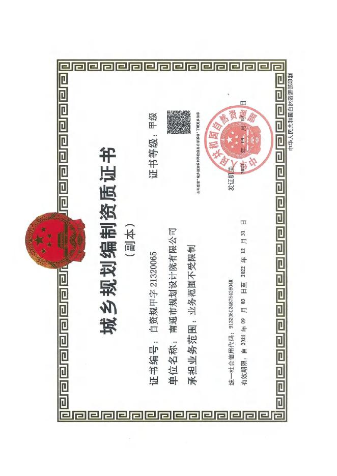 马岭河峡谷风景名胜区红椿片区详细规划.pdf