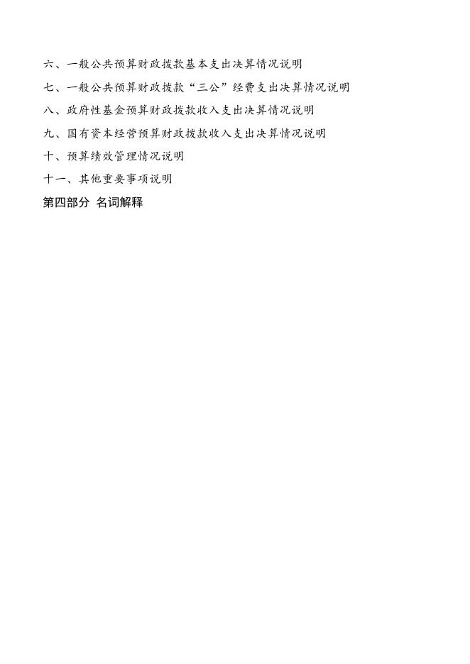 上海公共文化信息中心2020年度部门决算.pdf