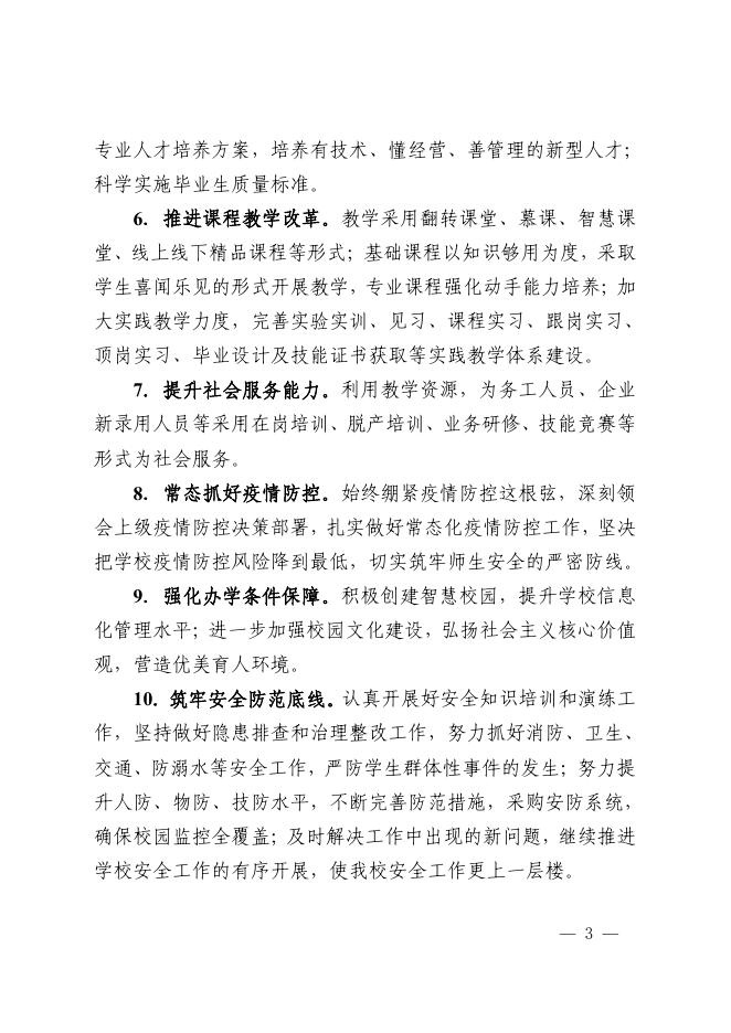 四川省粮食和物资储备局.pdf