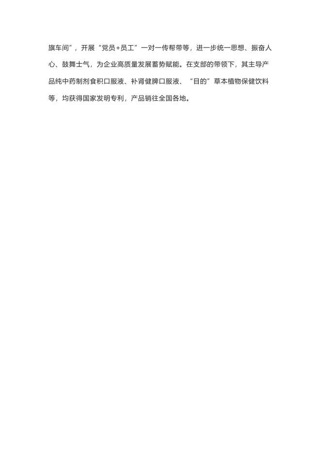 盘龙街道：党的二十大精神进“两新” 增添士气鼓舞干劲 2023-02-17.docx