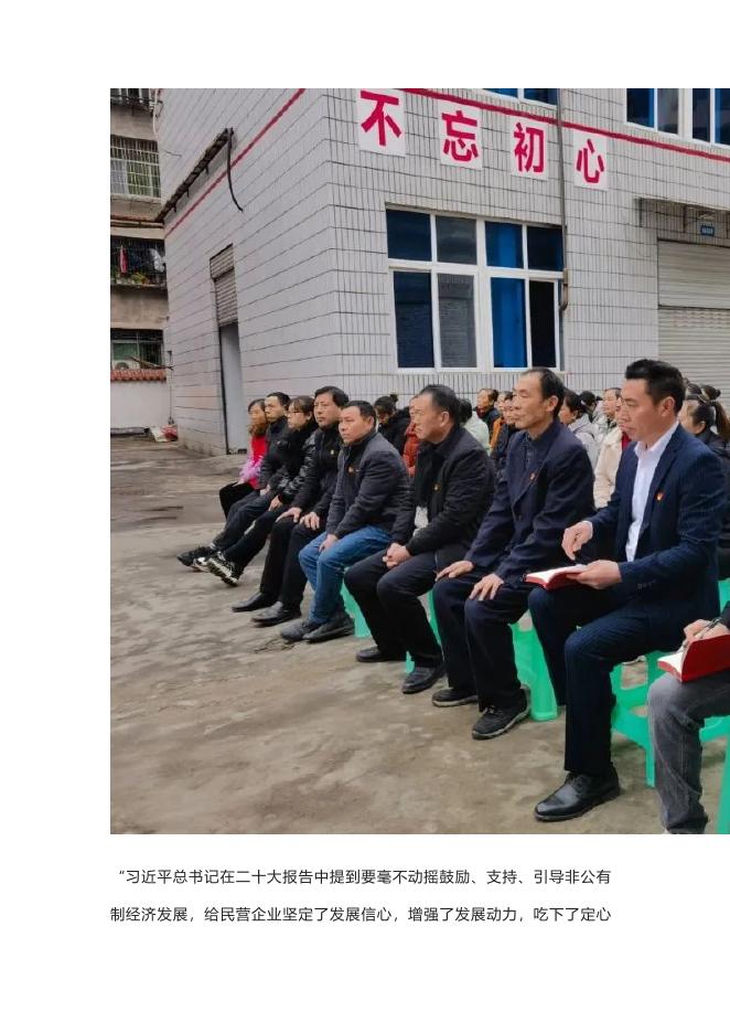 盘龙街道：党的二十大精神进“两新” 增添士气鼓舞干劲 2023-02-17.docx