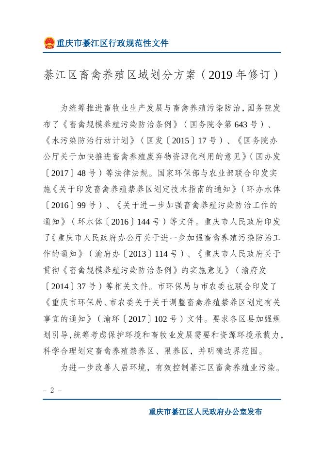 下载文字版.docx