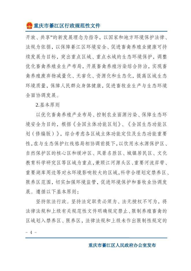 下载文字版.docx