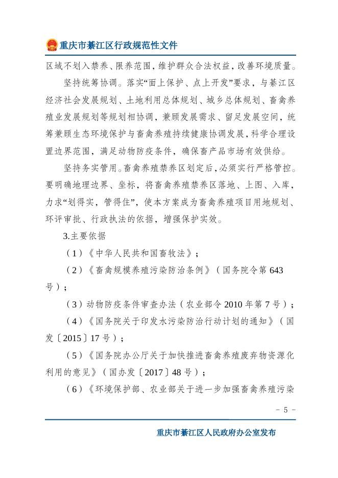 下载文字版.docx