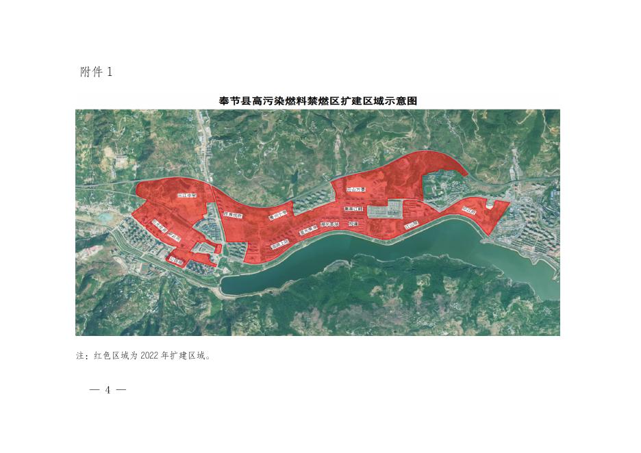 奉节府发〔2022〕59号.doc