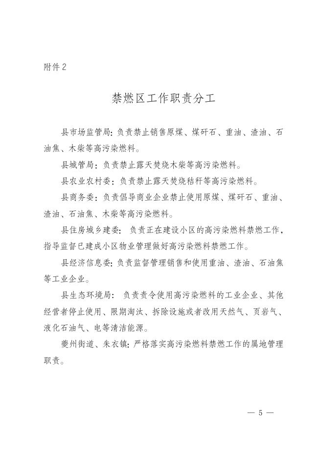 奉节府发〔2022〕59号.doc