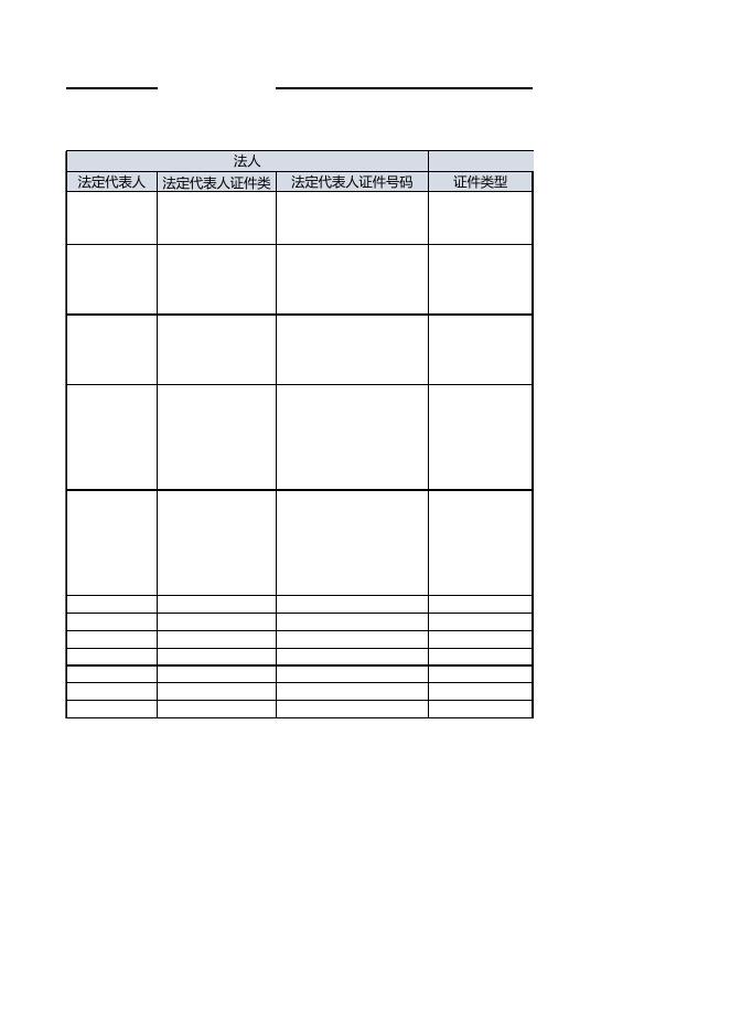 行政处罚公示（2021.4.15-4.16）.xls