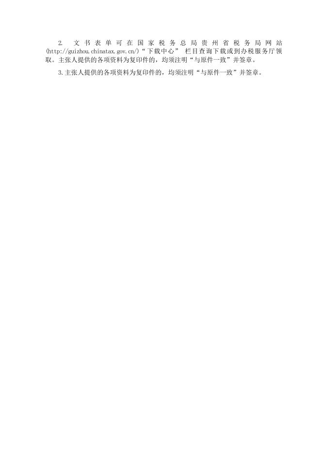 1.1.8—008　解除相关人员关联关系.docx