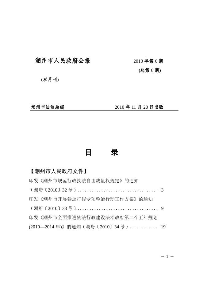 查看PDF电子版.pdf