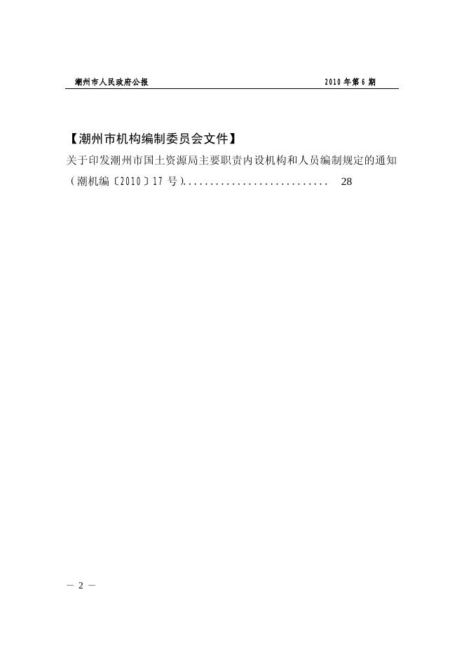 查看PDF电子版.pdf