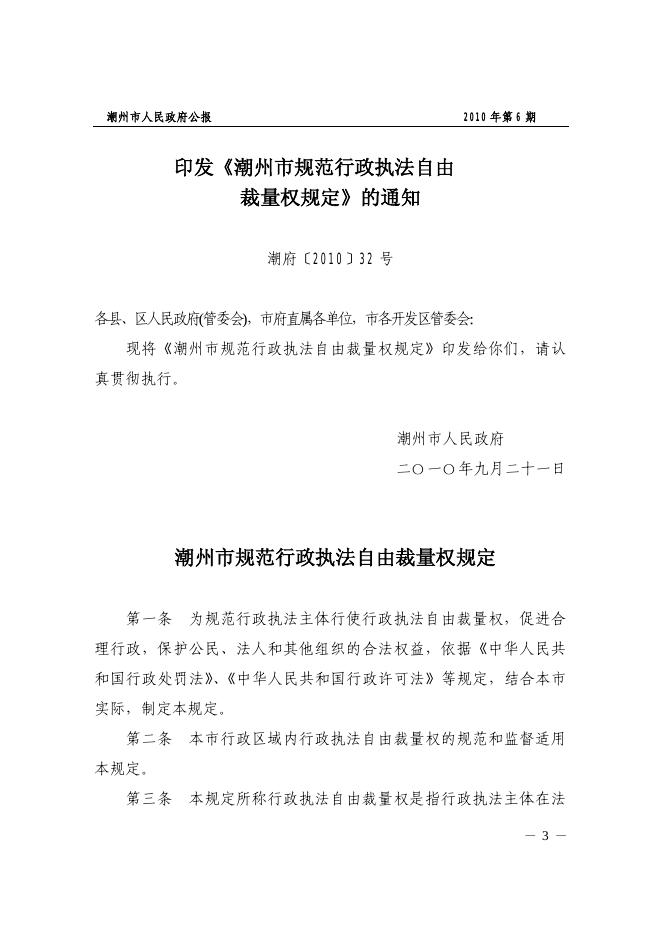查看PDF电子版.pdf