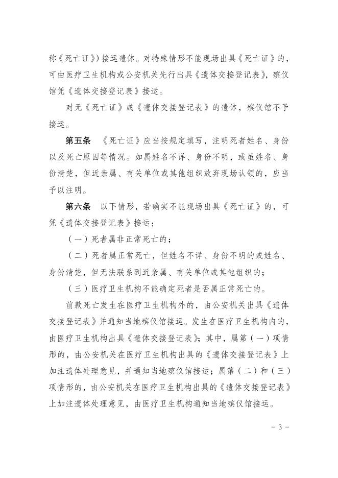 江府办20226号（规范性文件）.pdf