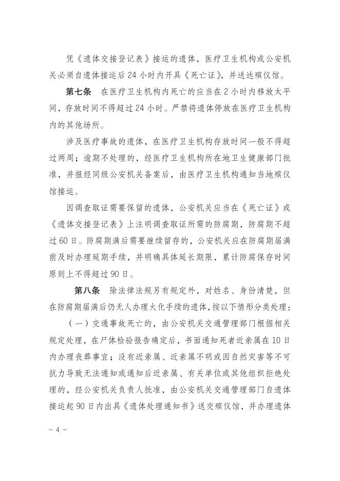 江府办20226号（规范性文件）.pdf