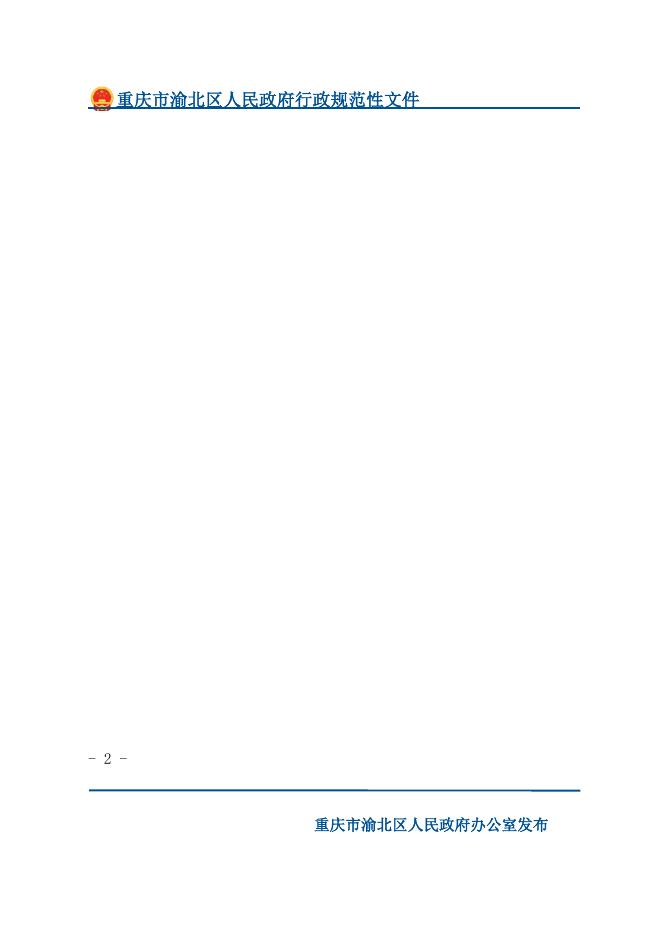 下载文字版.docx