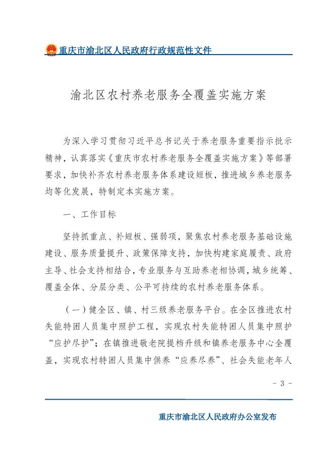 下载文字版.docx