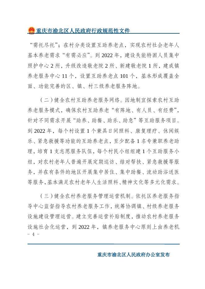 下载文字版.docx