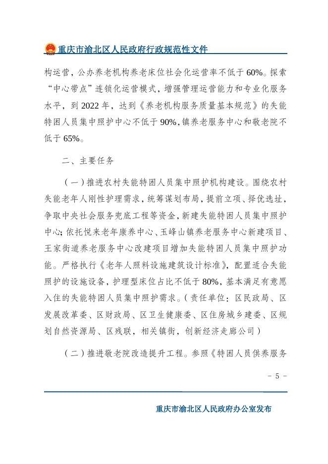 下载文字版.docx