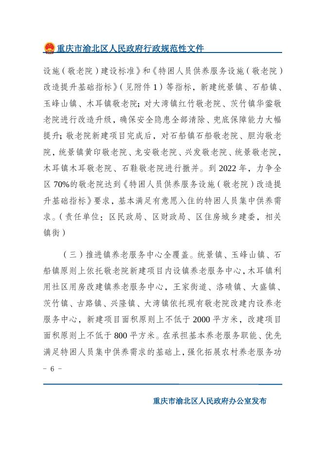 下载文字版.docx