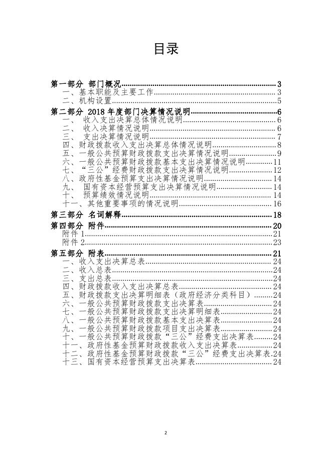 市公共资源交易服务中心.pdf