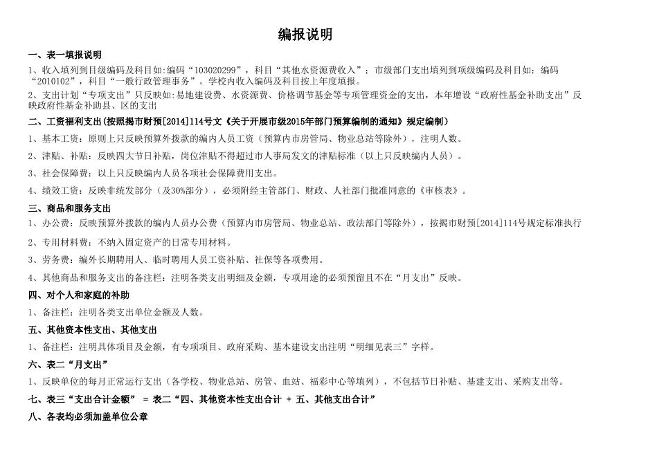 揭阳市福利彩票发行中心.xls