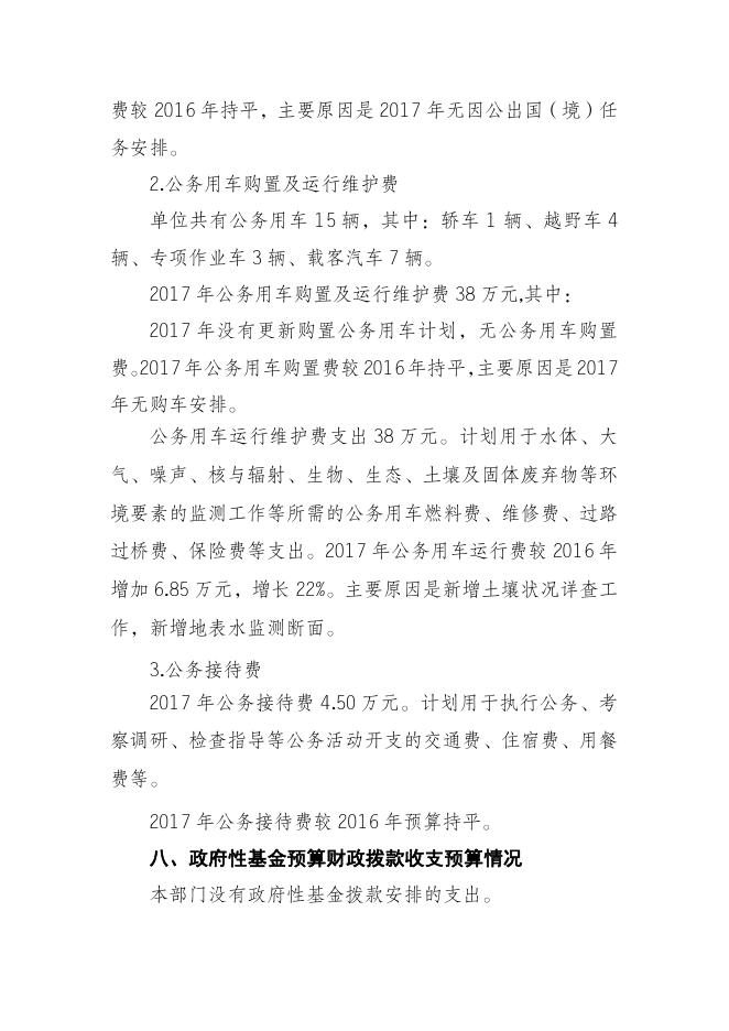 南充市环境监测中心站.pdf